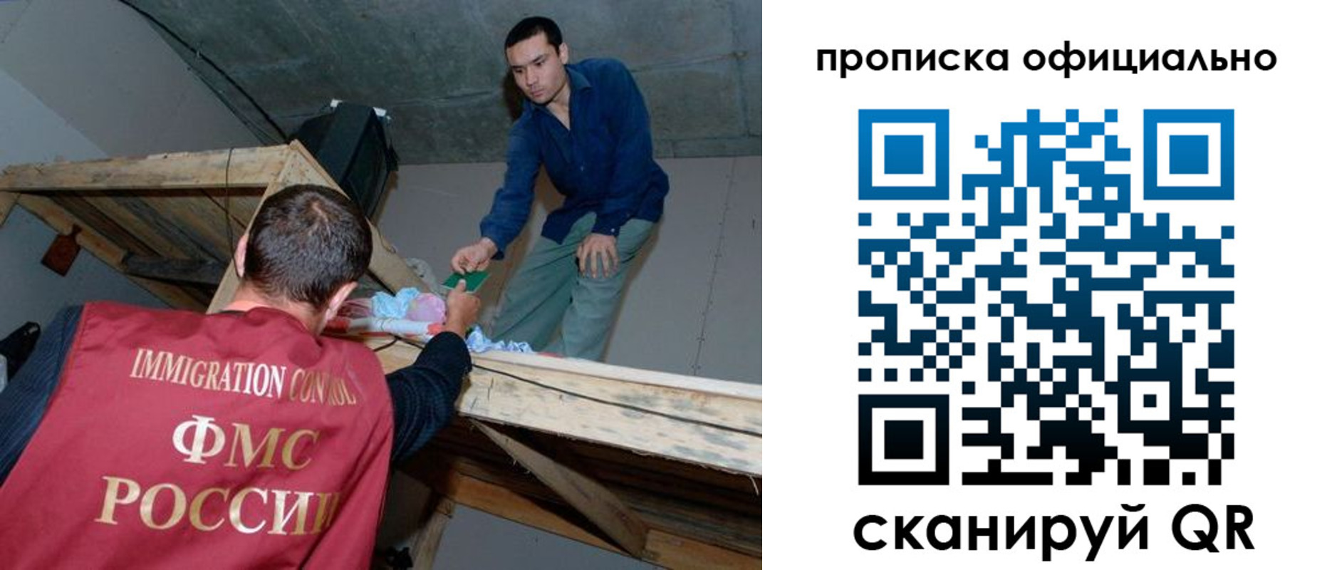 временная регистрация в квартире в Скопине