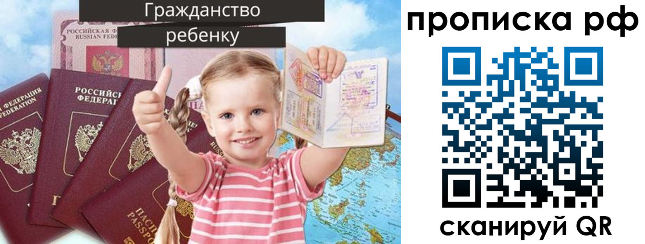 временная регистрация купить в Скопине