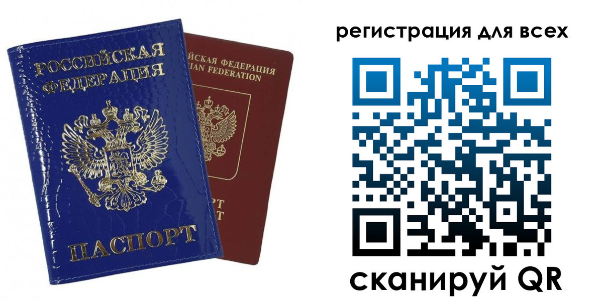 купить прописку в Скопине