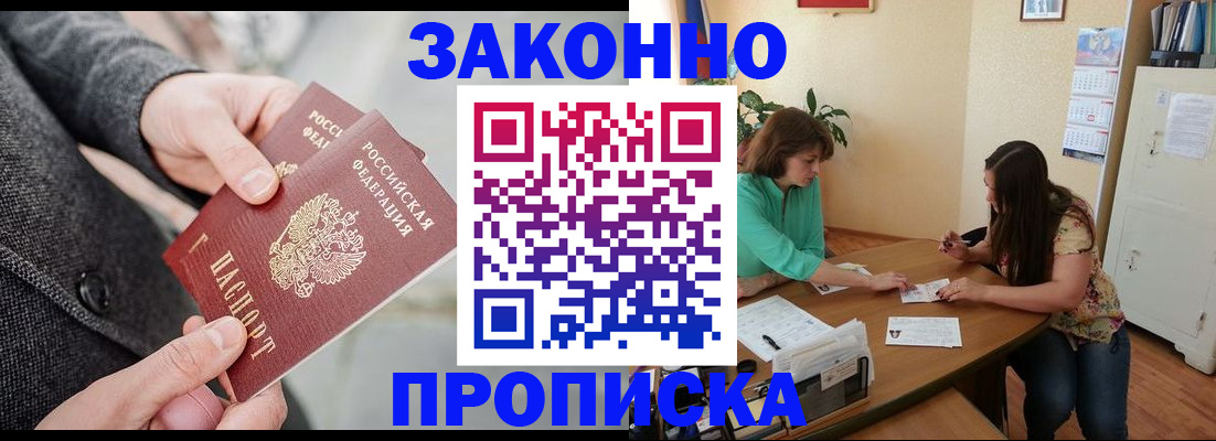 найти адрес прописки в Скопине