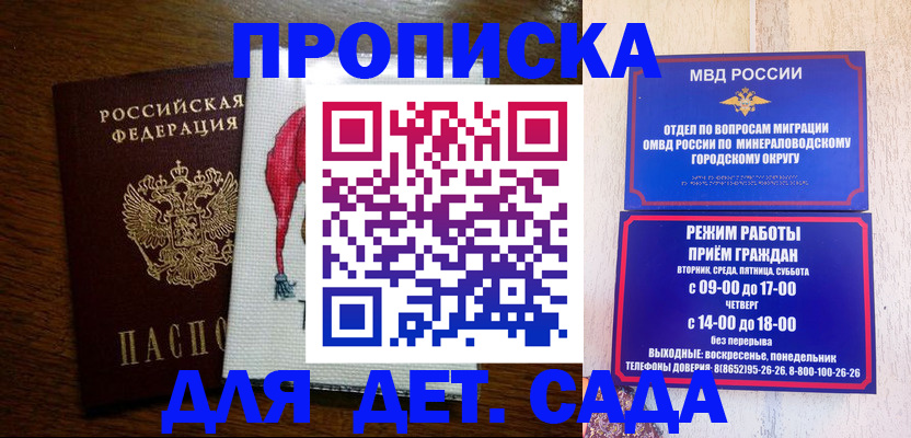прописка поиск в Скопине