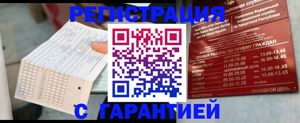 прописка иностранных граждан в Скопине