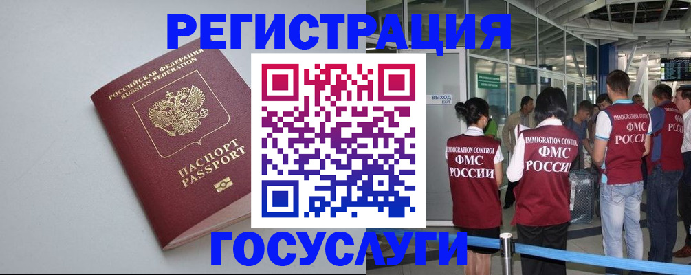 прописка для военкомата в Скопине