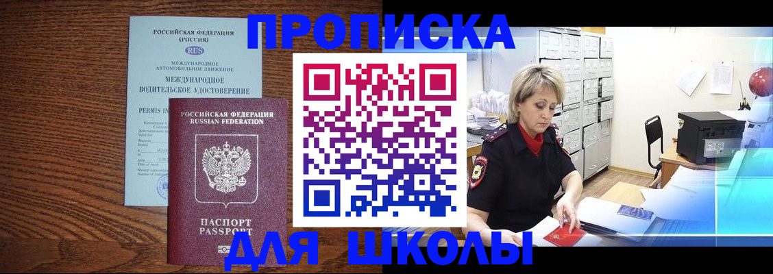 временная регистрация собственник в Скопине